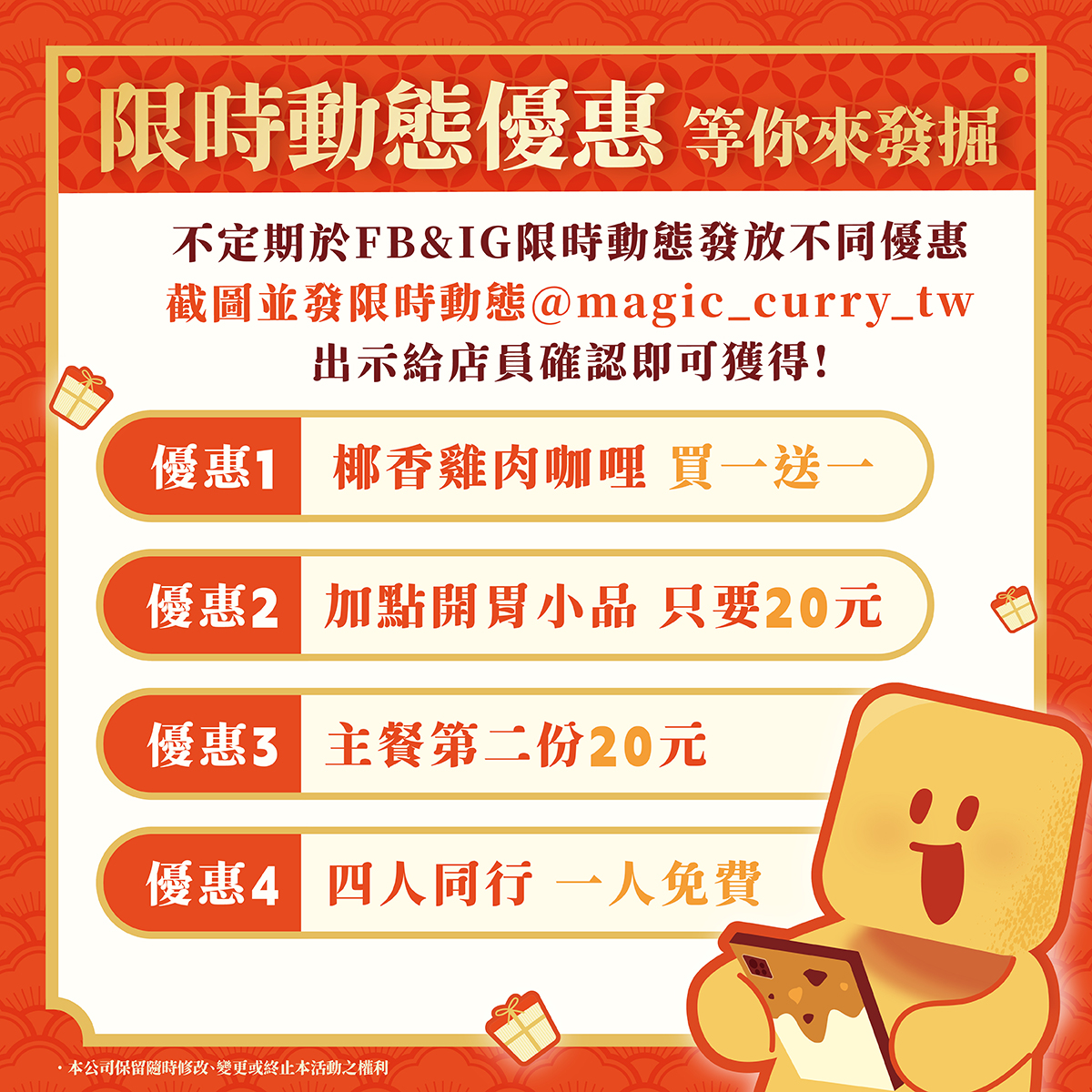 20週年慶限時動態優惠